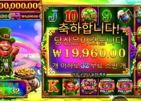 ７ 클로버즈 오브 포춘 ３２스핀