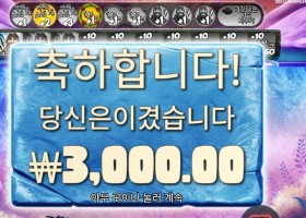 빅 배스 엑스마스 익스트림 후기