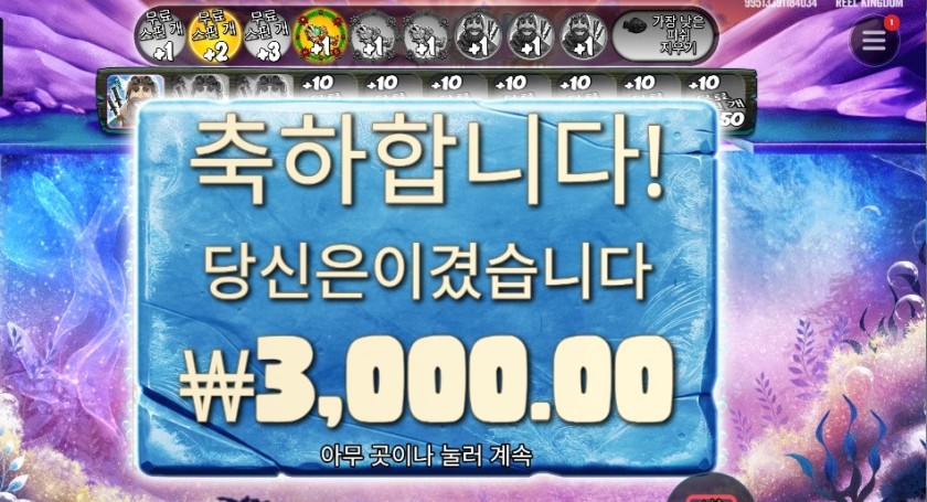 빅 배스 엑스마스 익스트림 후기