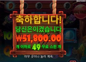 팡타스틱 프리스핀스 ２５９배