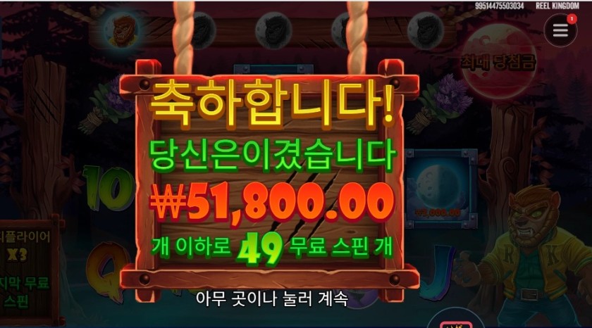 팡타스틱 프리스핀스 ２５９배