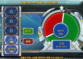 애니메 메카 메가웨이즈 3콩 겜블