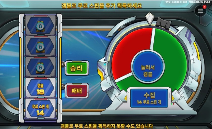 애니메 메카 메가웨이즈 3콩 겜블