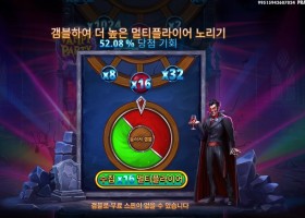 뱀피 파티 실패