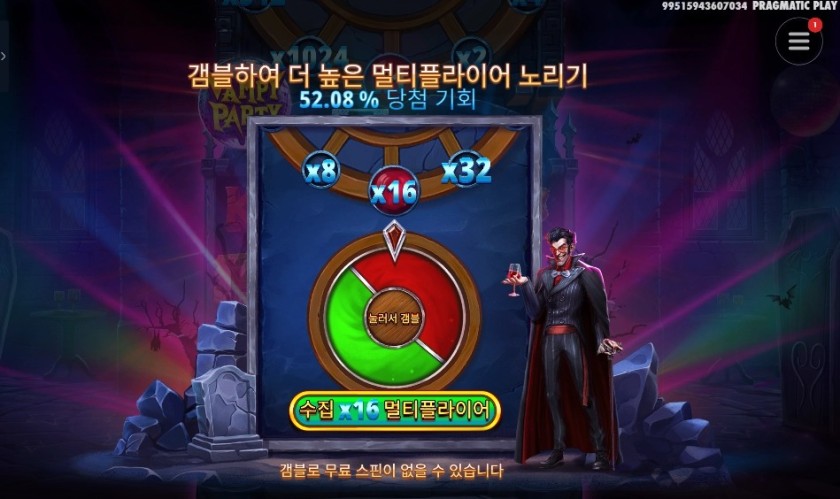 뱀피 파티 실패