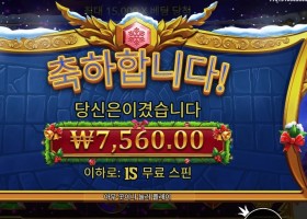 게이츠 오브 올림푸스 엑스마스 1000 후기