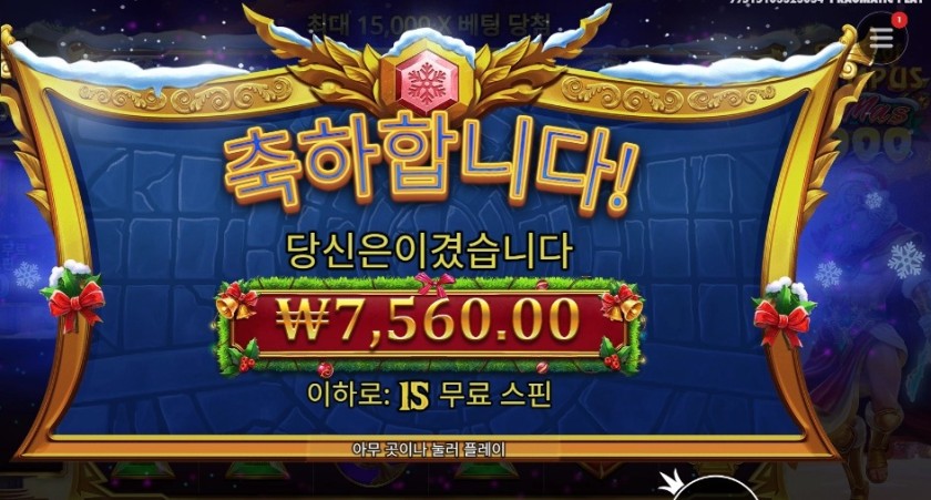 게이츠 오브 올림푸스 엑스마스 1000 후기