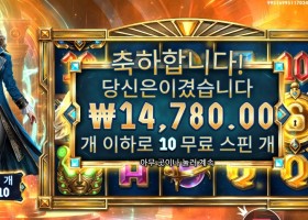 이터널 엠프레스 10스핀