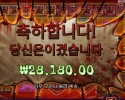 빅 배스 할로윈 ２ ２８천원
