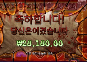 빅 배스 할로윈 ２ ２８천원