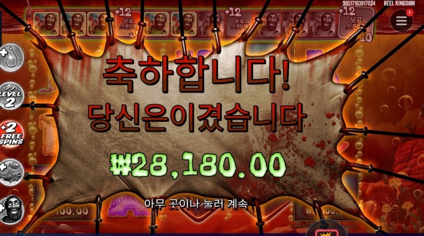 빅 배스 할로윈 ２ ２８천원