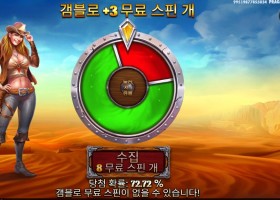 머스탱 골드 메가웨이즈 겜블 후기