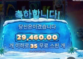 예티 퀘스트 35스핀