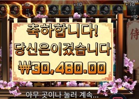 사무라이 코드 ３콩