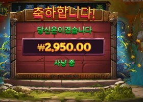 보우 오브 아르테미스 사냥 실패