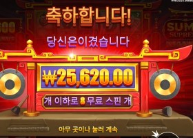 스모 슈프림 메가웨이즈 ２５천원