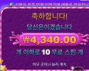스위트 보난자 １０００