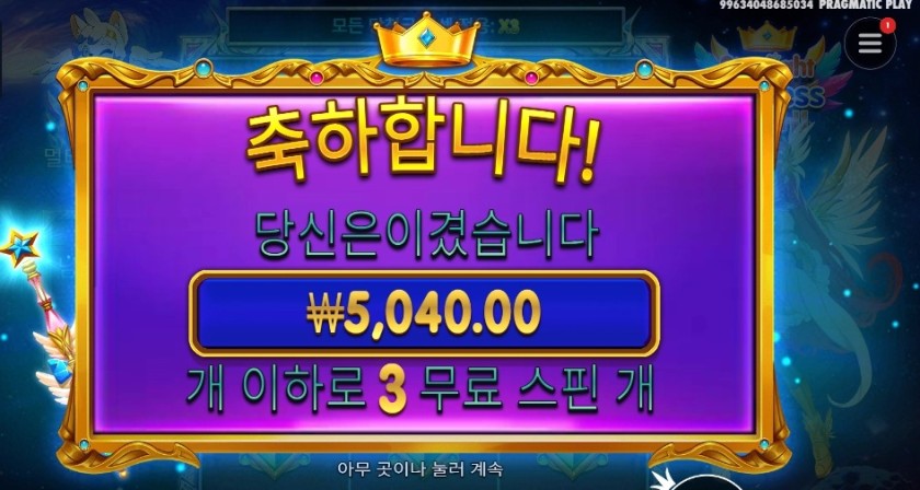 파치 슈퍼 스핀 후기