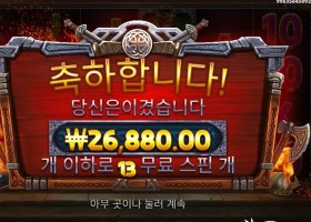 리벤지 오브 로키 메가웨이즈 １３４배