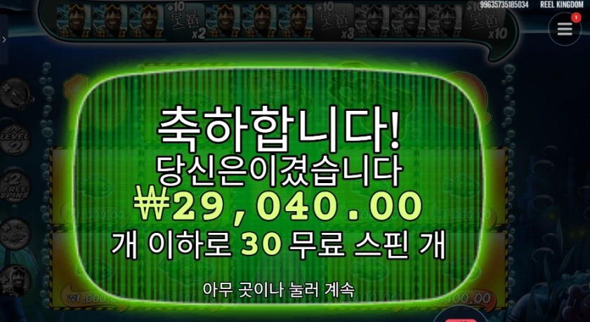 빅 배스 미션 피쉰 ２９천원