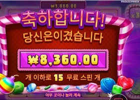 캔디 블리츠 밤즈 후기