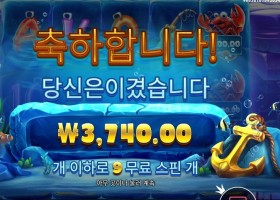 아이스 랍스터 9스핀