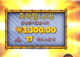 랍스터 밥스 １７스핀