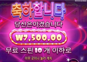 슈가 러시 1000 10스핀