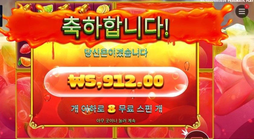 쥬시 후르츠 멀티홀드