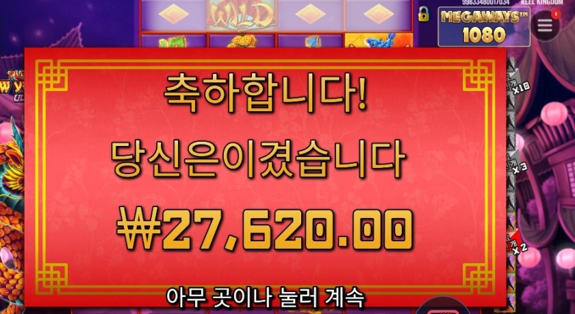 플로팅 드래곤 27천원