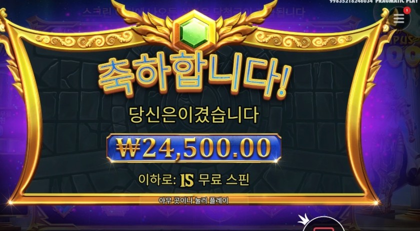 게이츠 오브 올림푸스 다이스 １５스핀