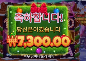 딩 동 크리스마스 벨 7천원