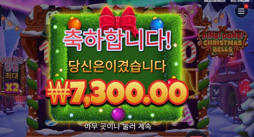 딩 동 크리스마스 벨 7천원