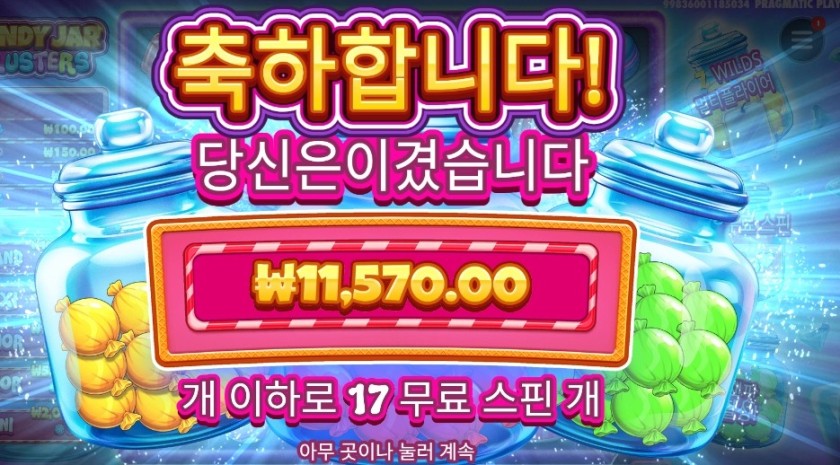 캔디 자 클러스터 １１천원