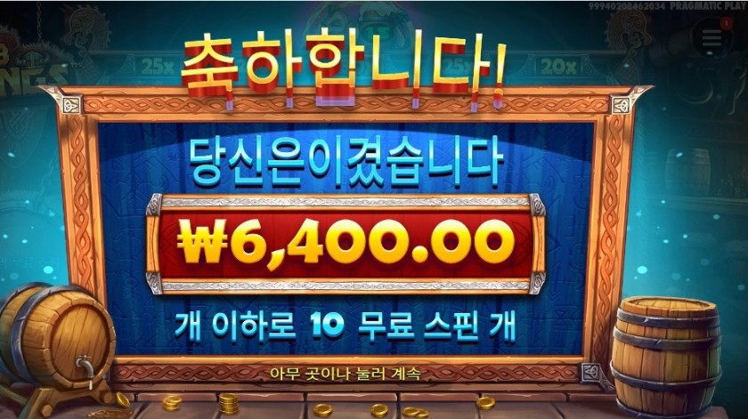 펍 킹스 ６천원