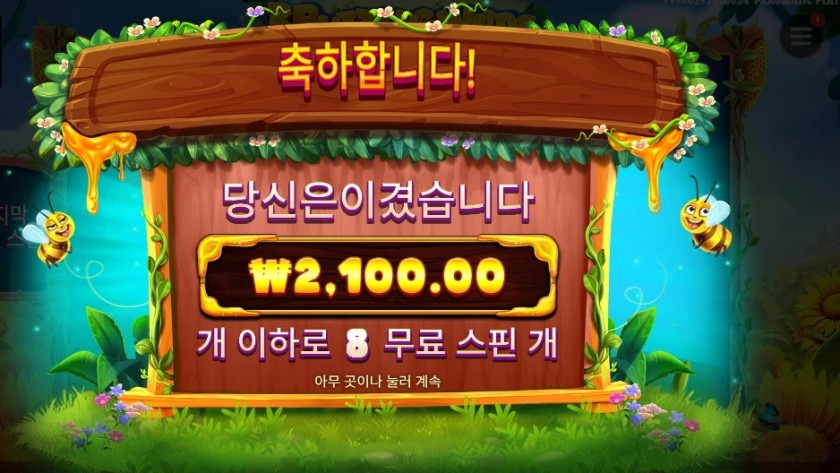 3 버징 와일드 확장 픽