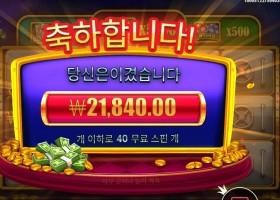 캐시 박스 40스핀