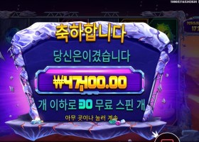 로켓 블라스트 237배