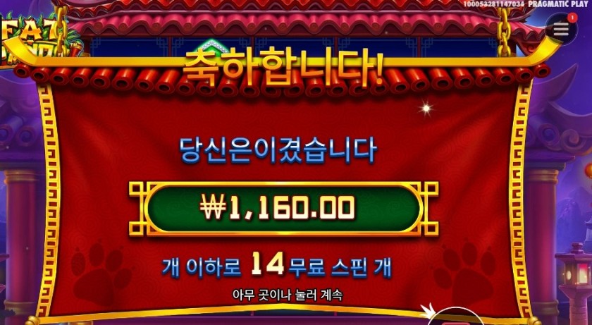 펫 판다 장난하니