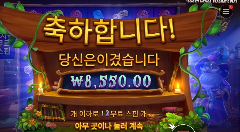 온라인슬롯 스펠 바인딩 미스테리