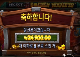하이스트 포 골든 너겟 25천원