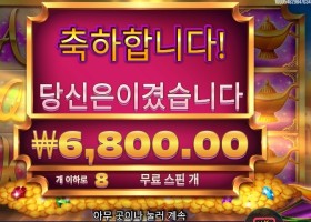 프라그마틱 램프 오브 인피니티 8스핀