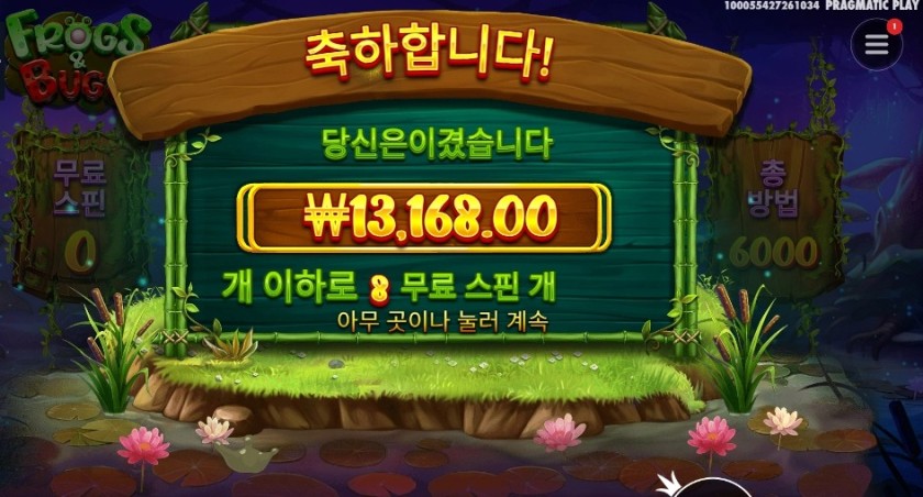 프로그스 앤 버그스 후기