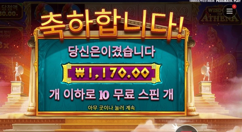 아테네 실망이다