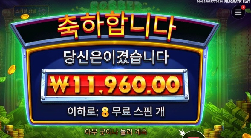 로버 스트라이크 스티키 픽