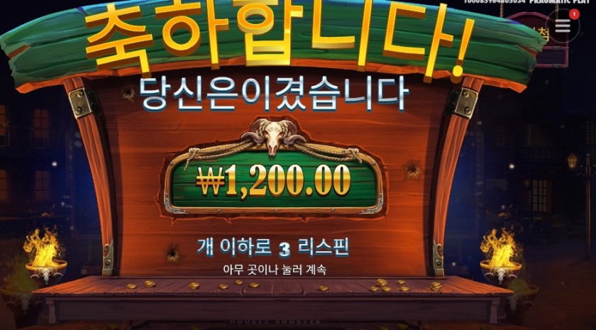 프라그마틱 카우보이 코인즈