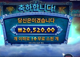 제우스 하데스 센세로~