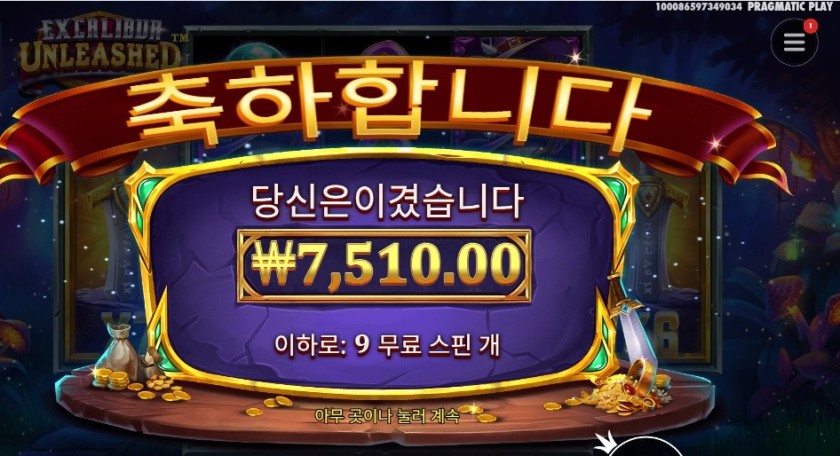 엑스칼리버 언리쉬드 후기