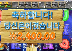 빅 배스 홀드 앤 스피너 곱2 실패