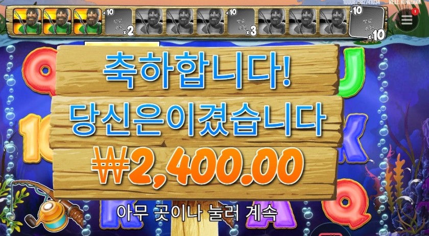 빅 배스 홀드 앤 스피너 곱2 실패